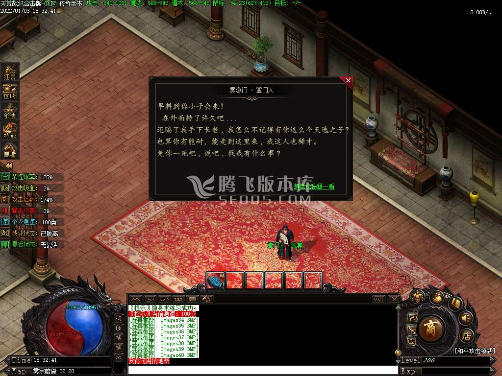 独家天遵纪合击开区版