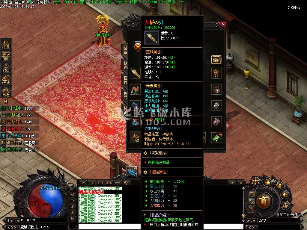 独家天遵纪合击开区版