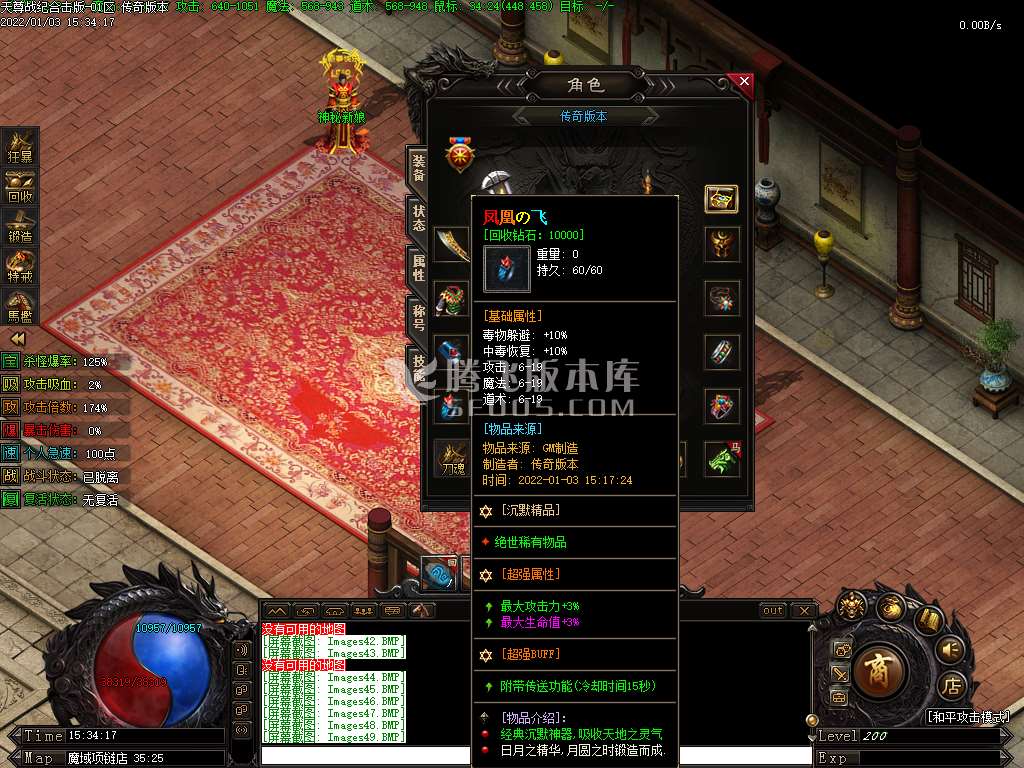 独家天遵纪合击开区版