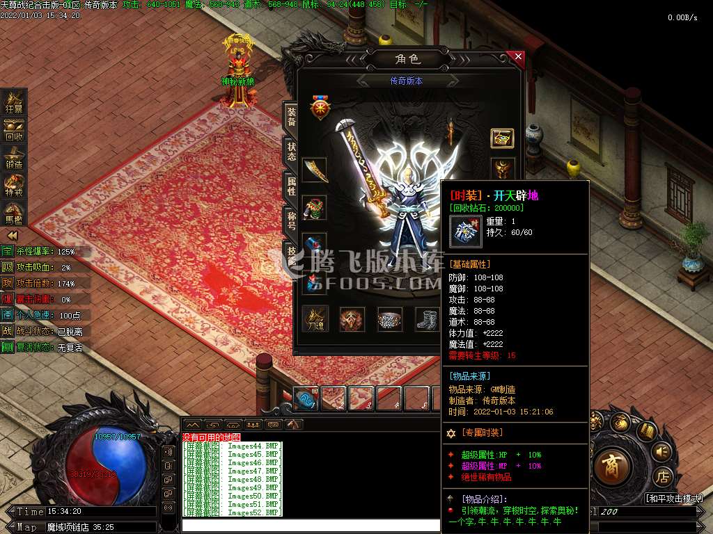 独家天遵纪合击开区版