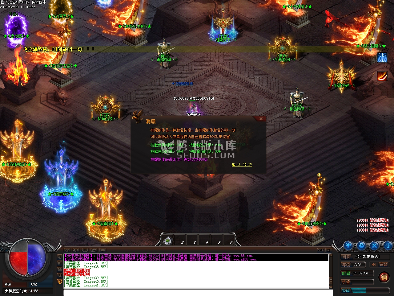 天书忘忧公益单职业
