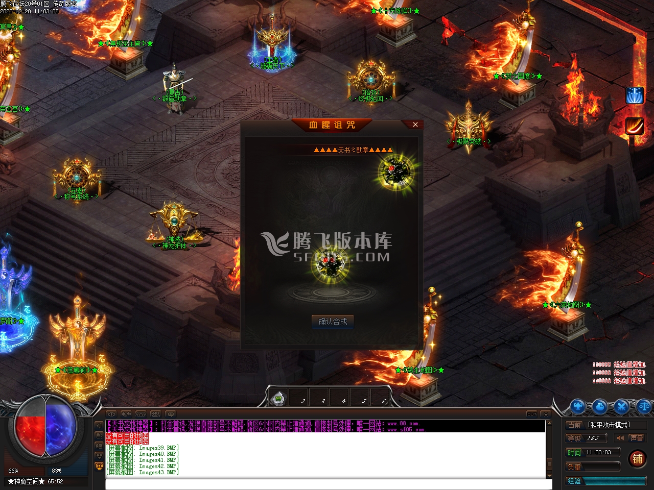 天书忘忧公益单职业