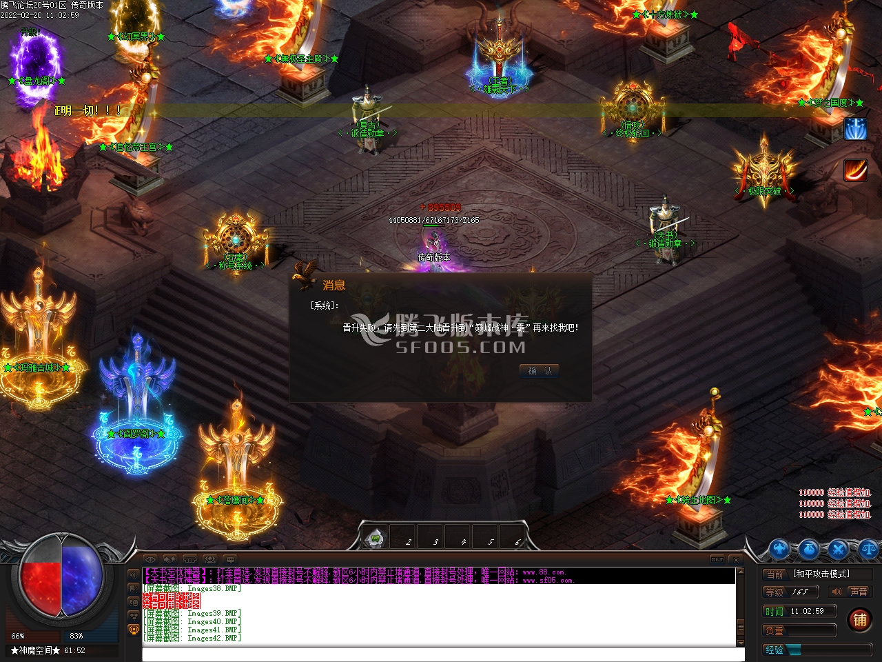 天书忘忧公益单职业
