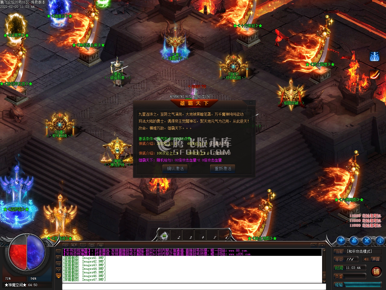 天书忘忧公益单职业