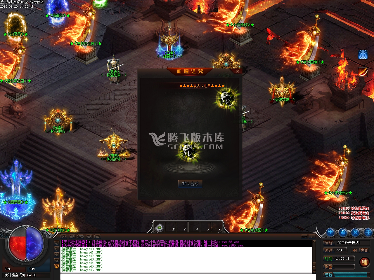 天书忘忧公益单职业