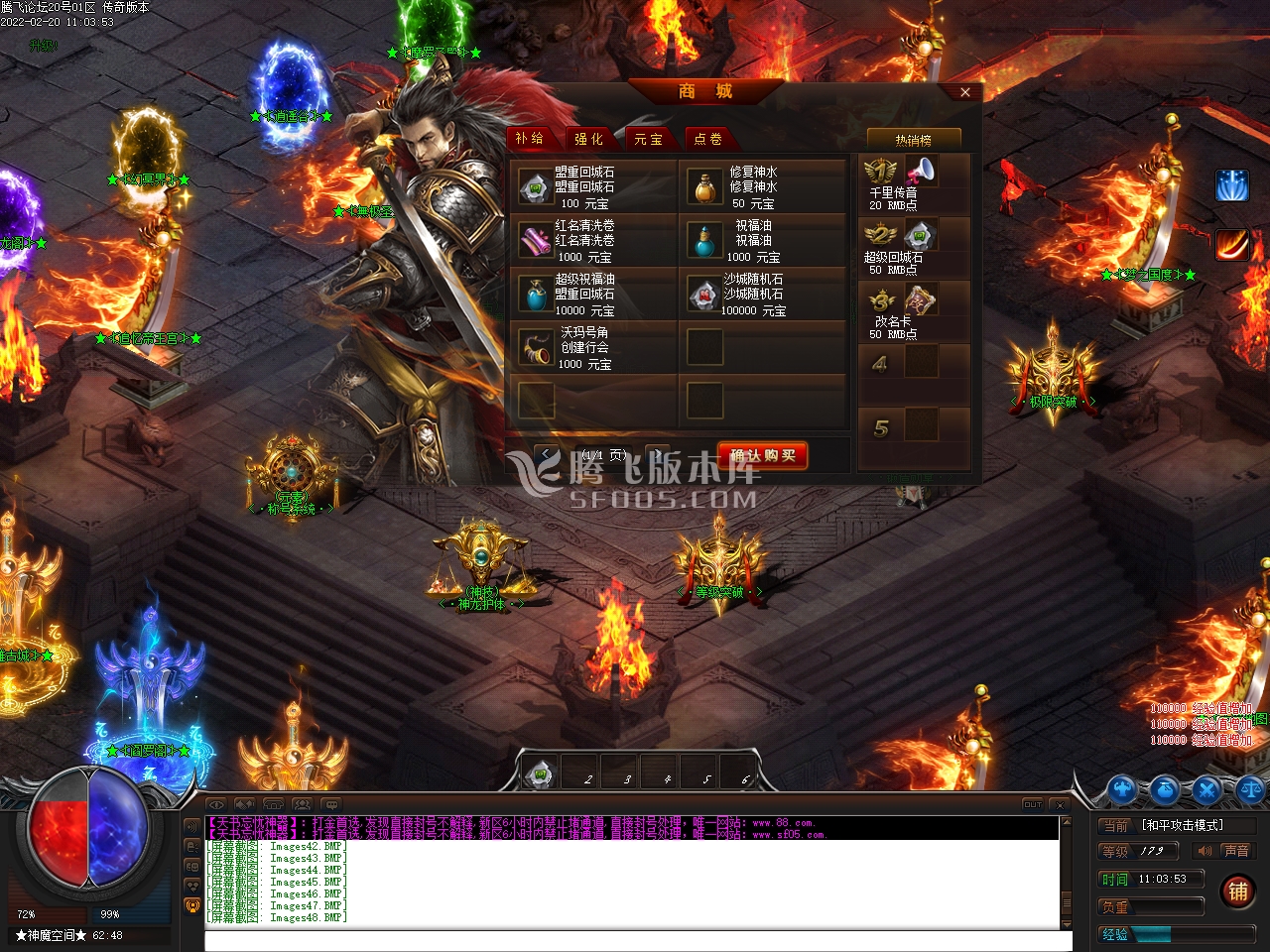 天书忘忧公益单职业