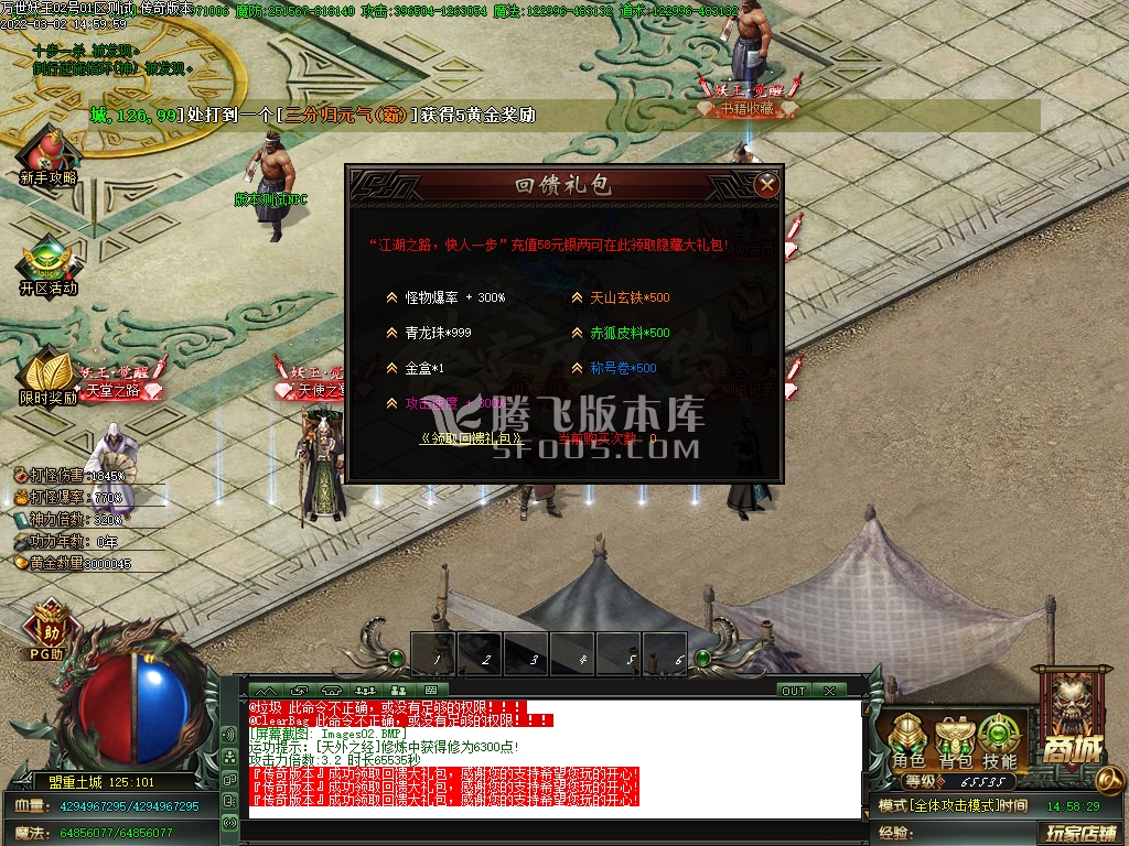 妖王觉醒专属神器单职业
