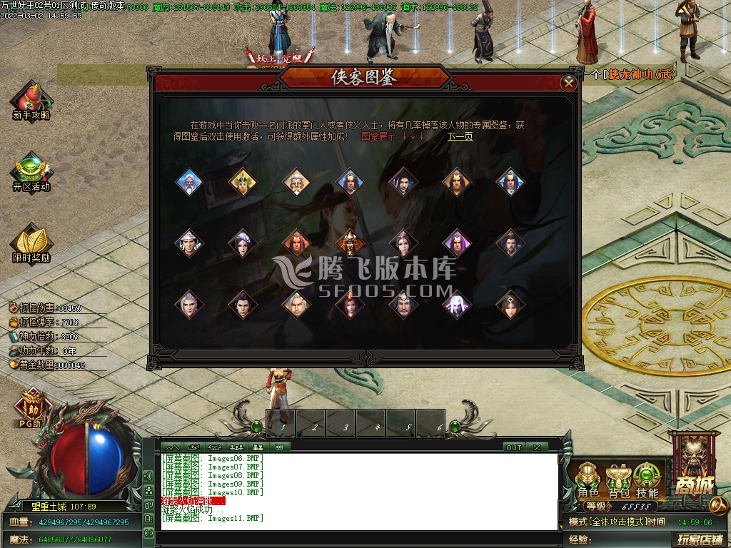 妖王觉醒专属神器单职业