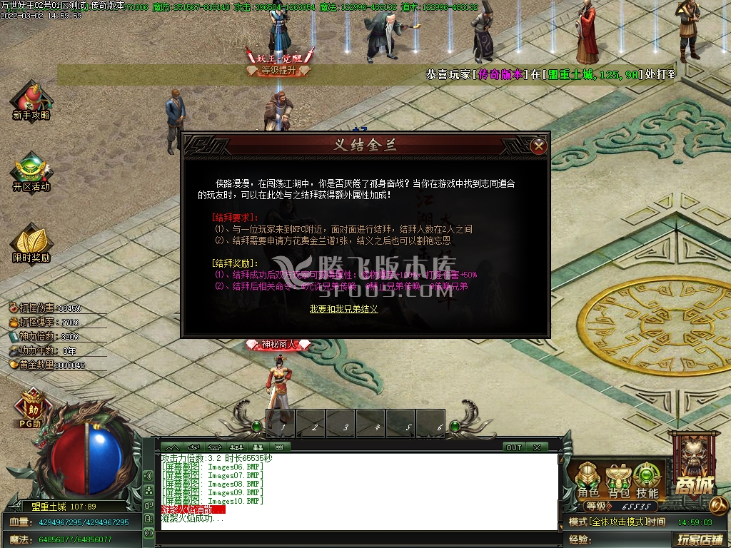 妖王觉醒专属神器单职业