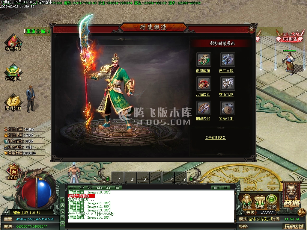 妖王觉醒专属神器单职业