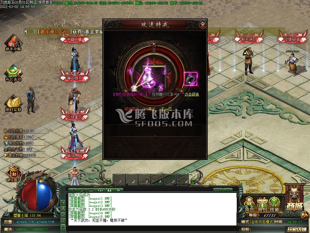 妖王觉醒专属神器单职业