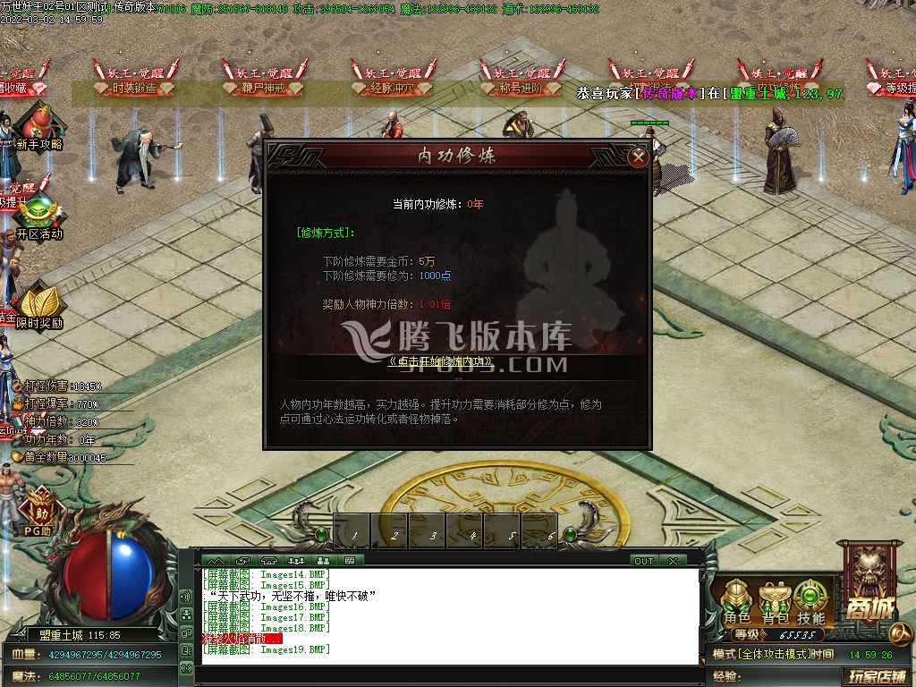 妖王觉醒专属神器单职业
