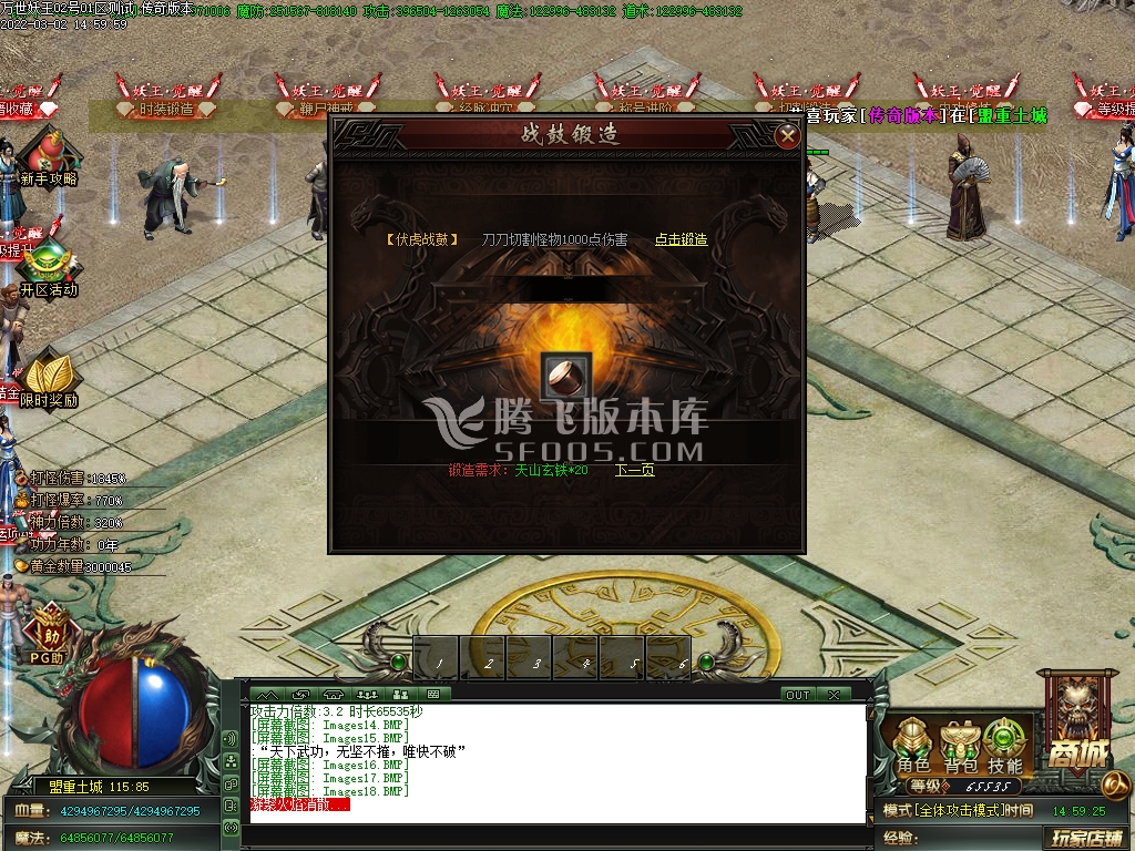 妖王觉醒专属神器单职业