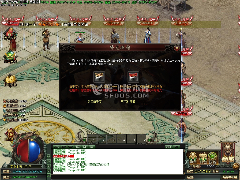 妖王觉醒专属神器单职业