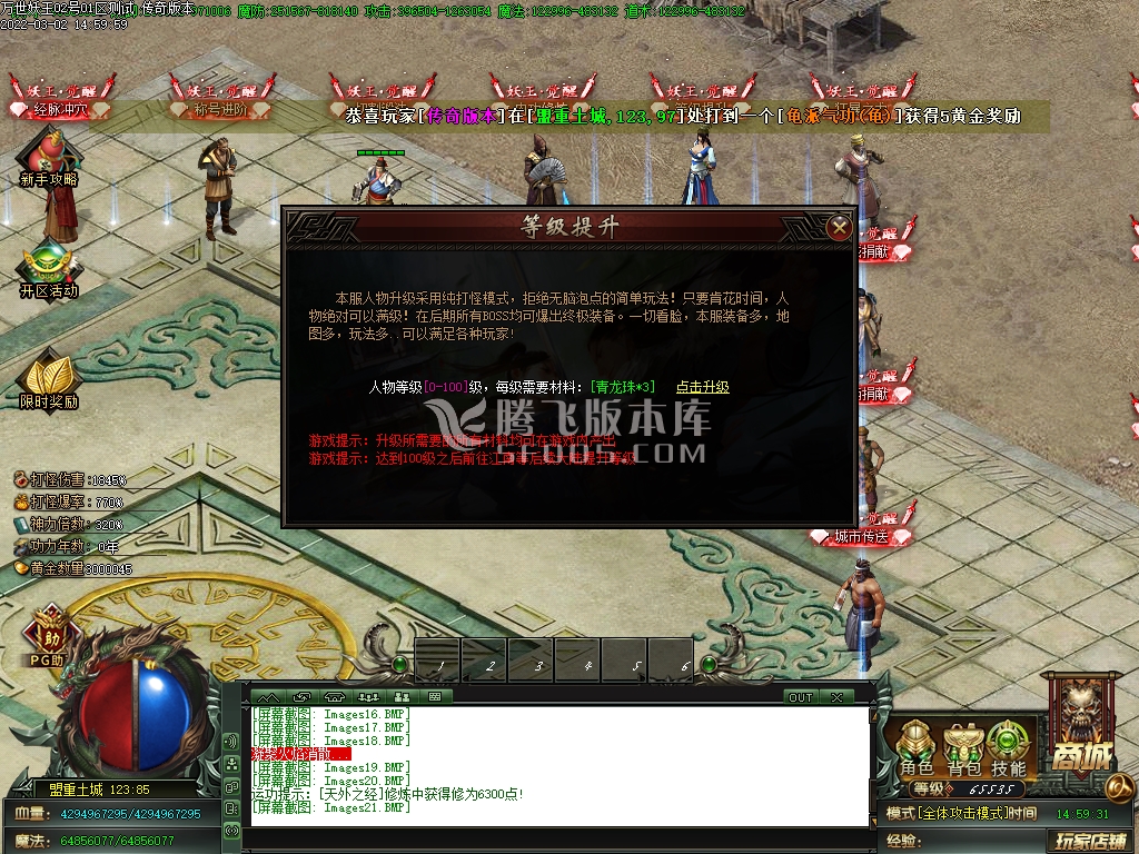 妖王觉醒专属神器单职业