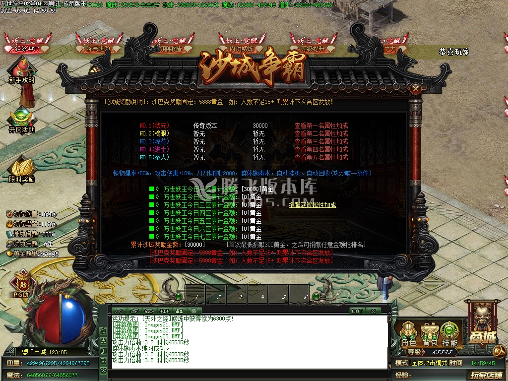 妖王觉醒专属神器单职业