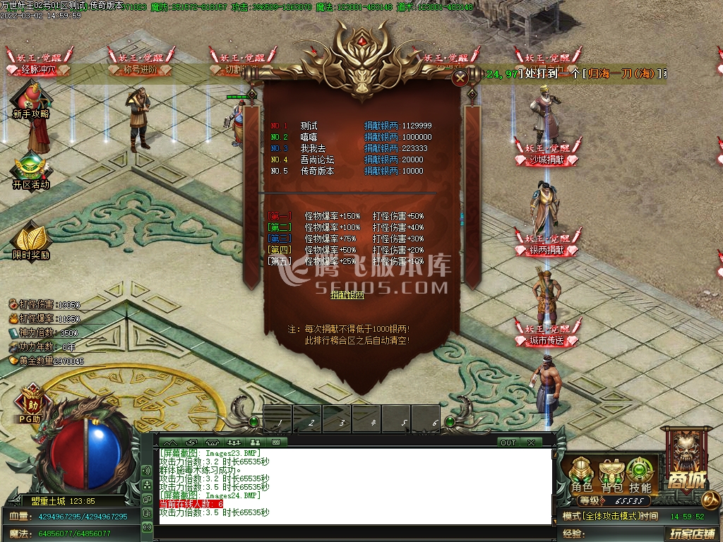 妖王觉醒专属神器单职业