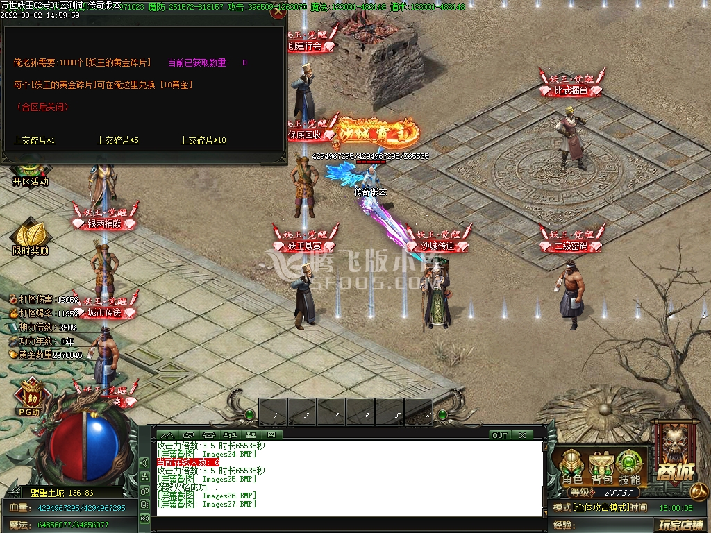妖王觉醒专属神器单职业