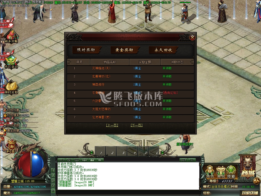 妖王觉醒专属神器单职业