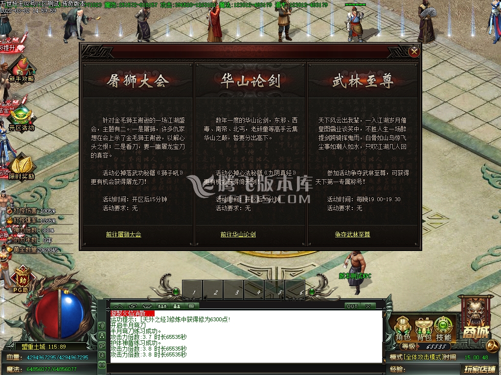 妖王觉醒专属神器单职业