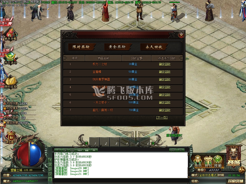 妖王觉醒专属神器单职业