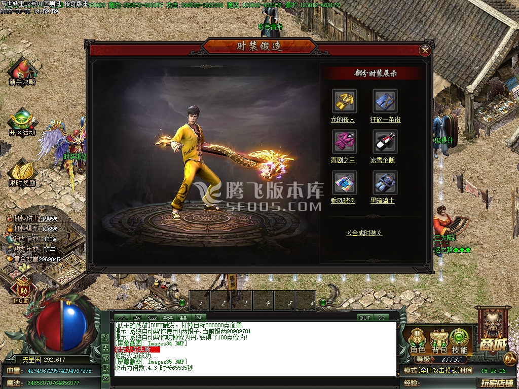 妖王觉醒专属神器单职业