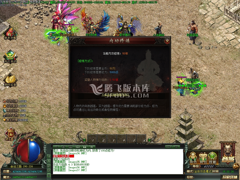 妖王觉醒专属神器单职业