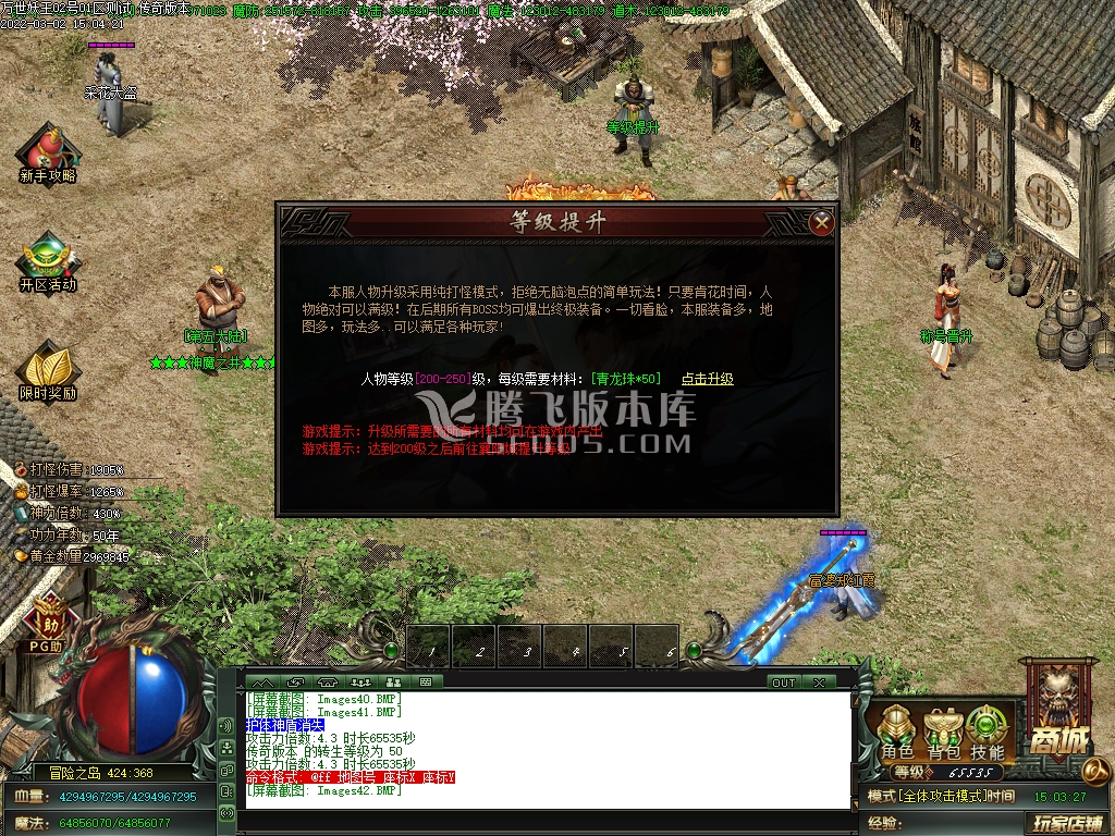 妖王觉醒专属神器单职业
