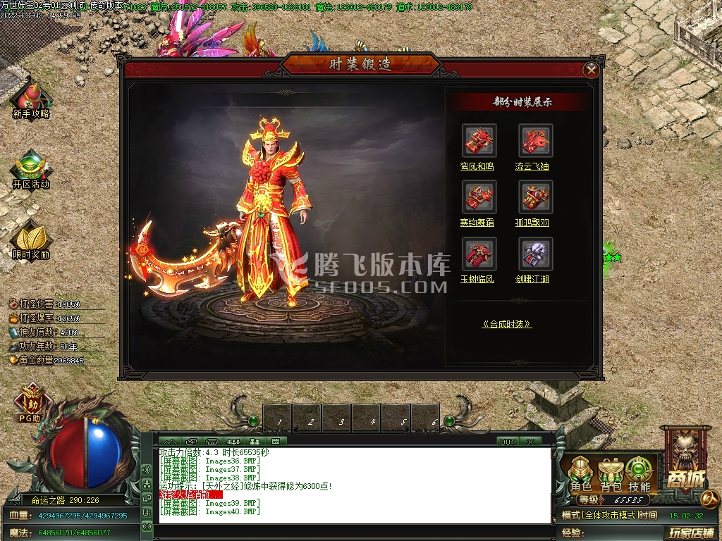 妖王觉醒专属神器单职业