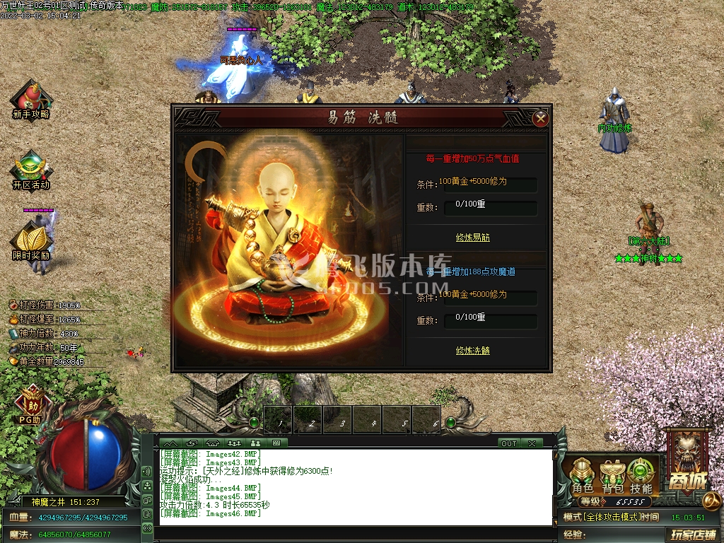 妖王觉醒专属神器单职业