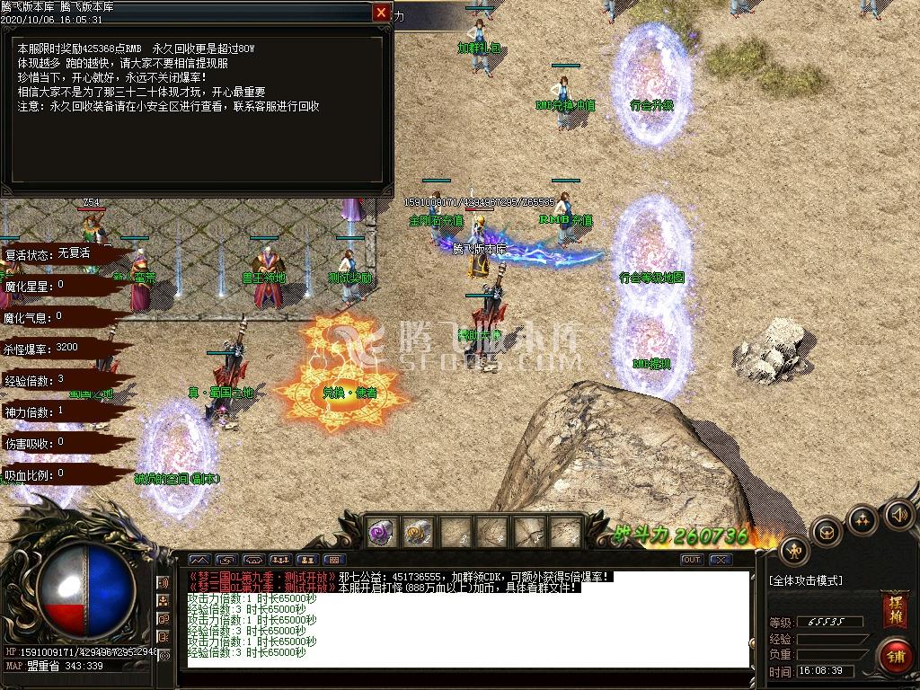 梦三国第九季超快攻速单职业
