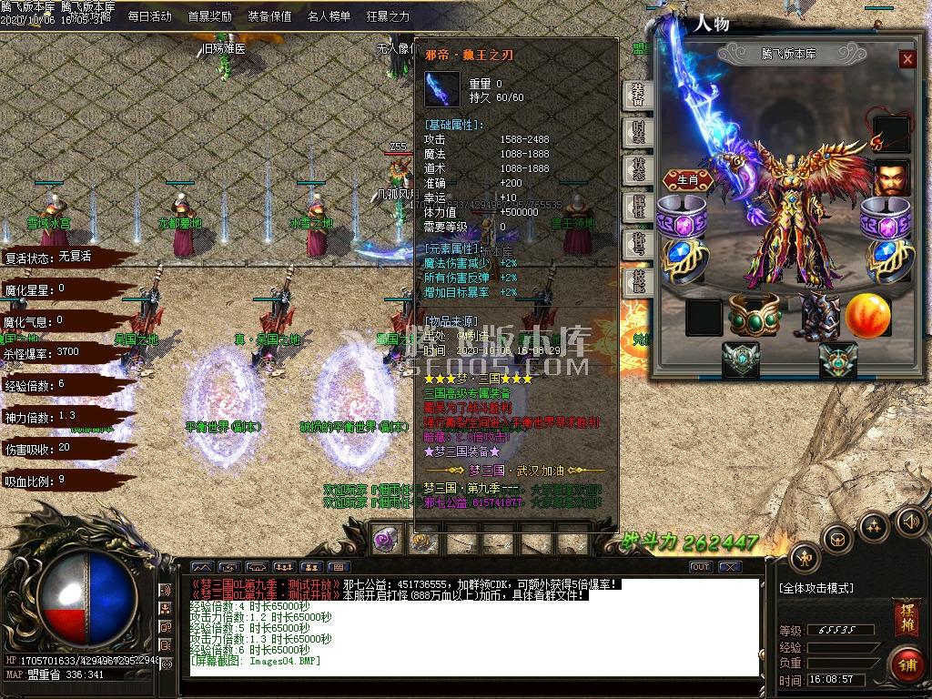 梦三国第九季超快攻速单职业