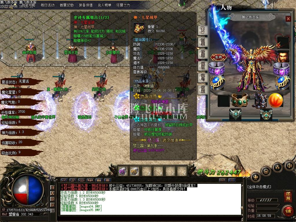 梦三国第九季超快攻速单职业
