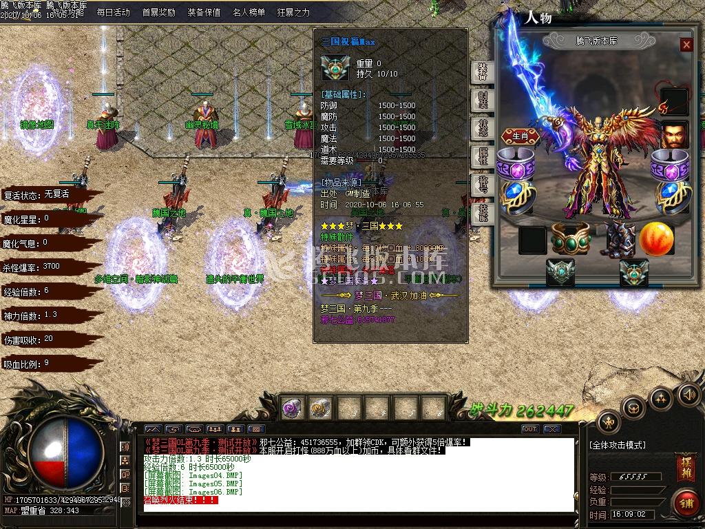 梦三国第九季超快攻速单职业