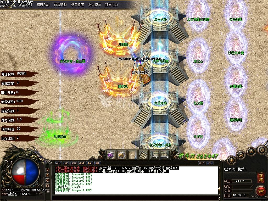 梦三国第九季超快攻速单职业