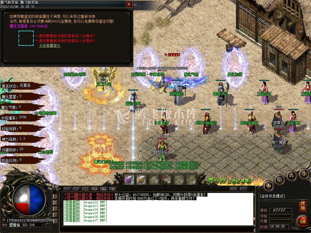 梦三国第九季超快攻速单职业