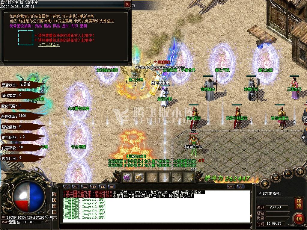 梦三国第九季超快攻速单职业