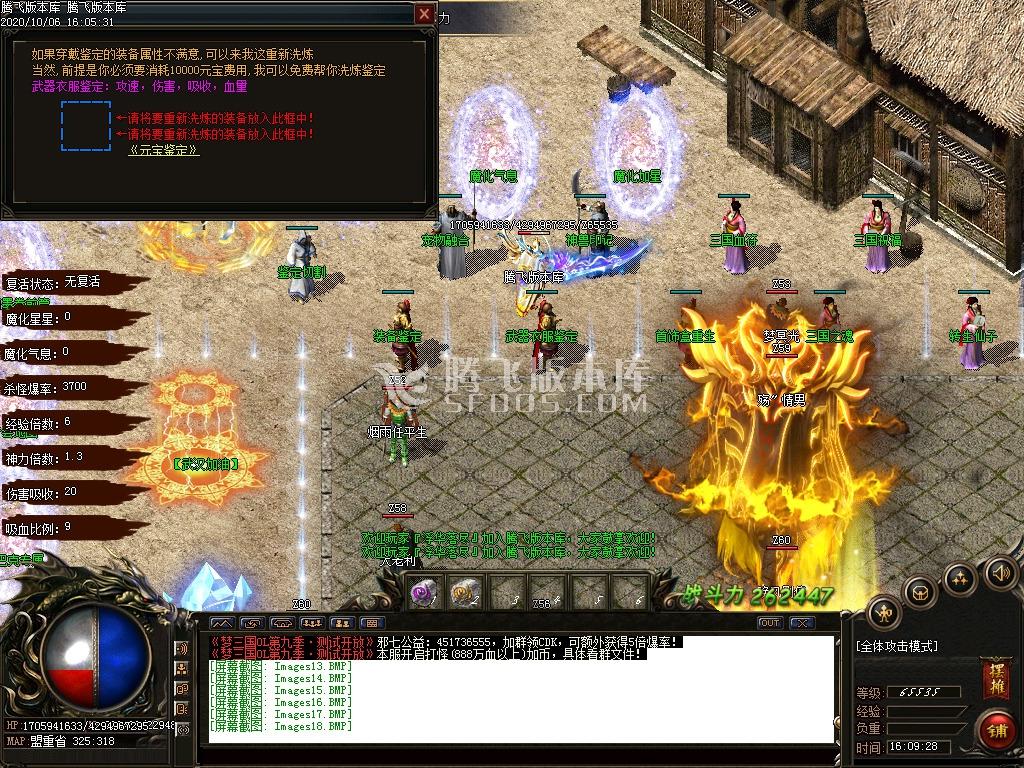 梦三国第九季超快攻速单职业