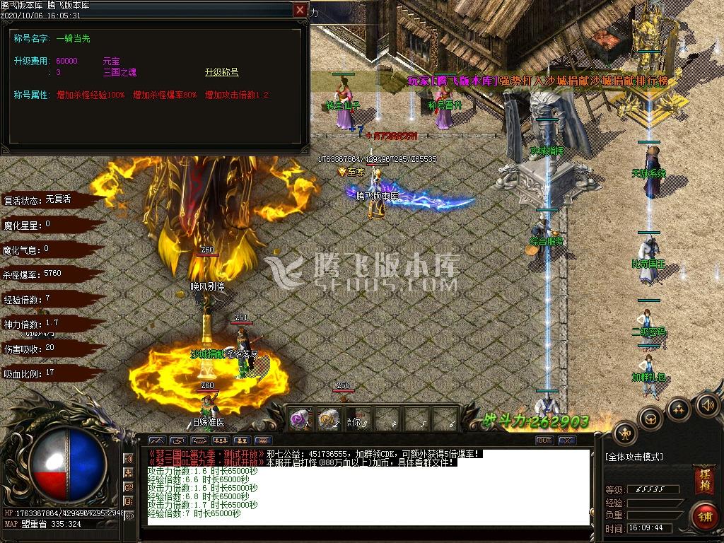梦三国第九季超快攻速单职业