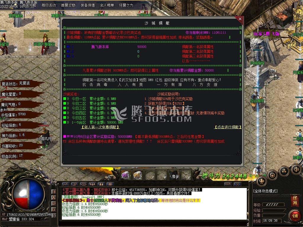 梦三国第九季超快攻速单职业