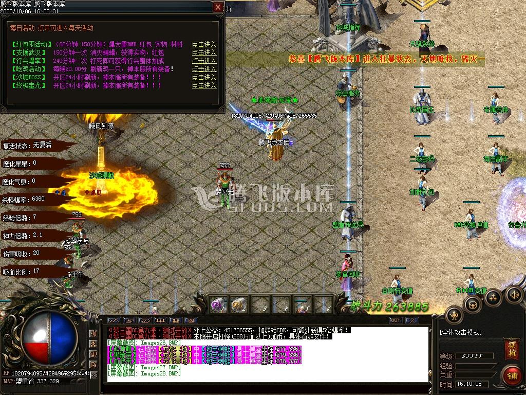 梦三国第九季超快攻速单职业