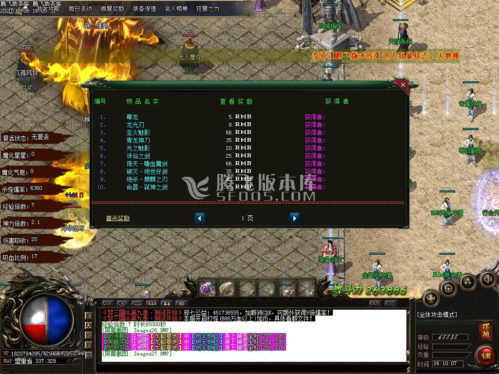 梦三国第九季超快攻速单职业