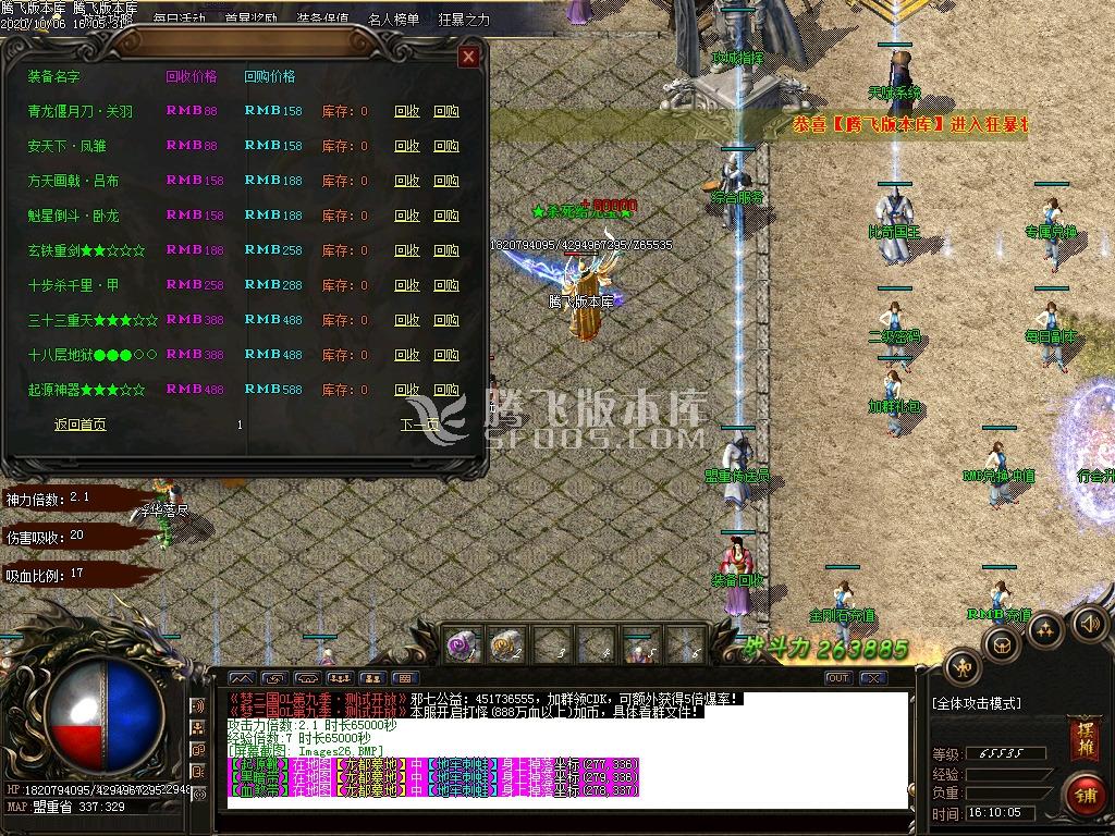 梦三国第九季超快攻速单职业