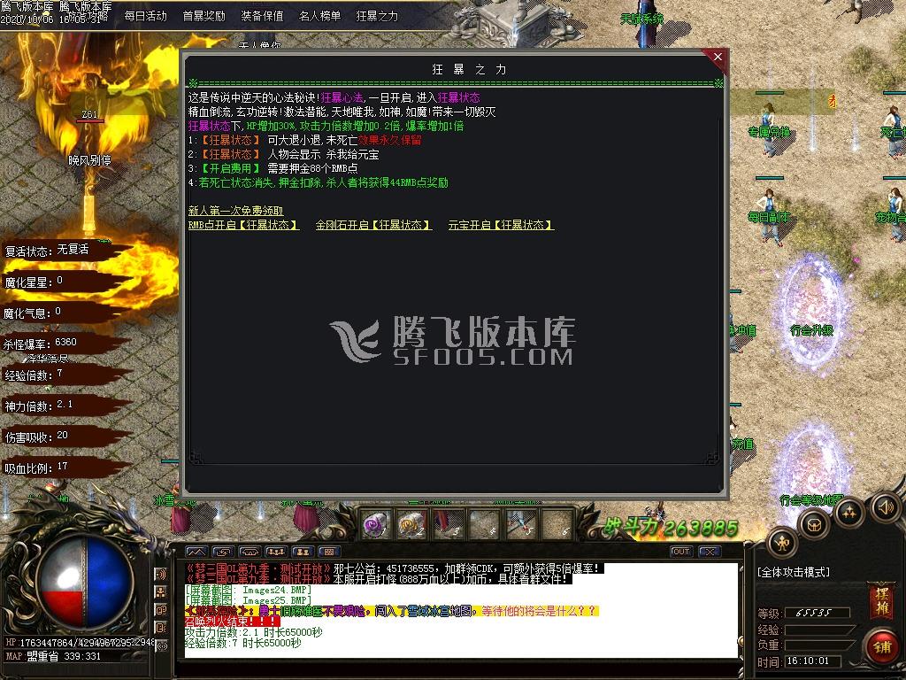 梦三国第九季超快攻速单职业