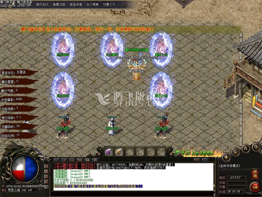 梦三国第九季超快攻速单职业