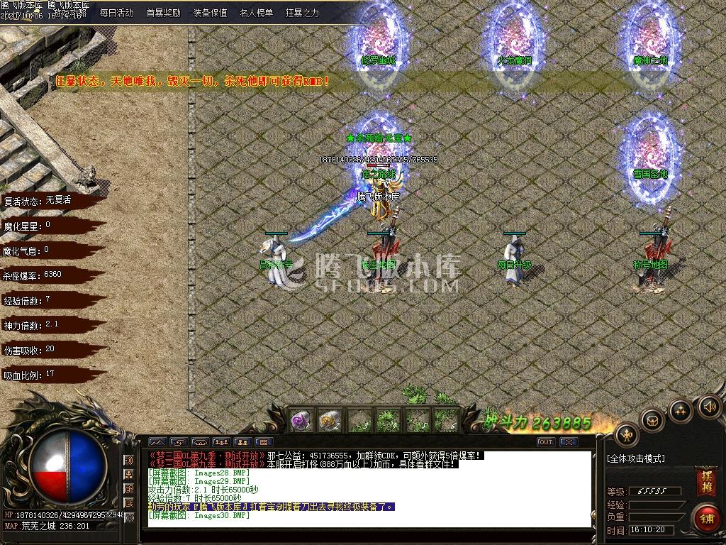 梦三国第九季超快攻速单职业