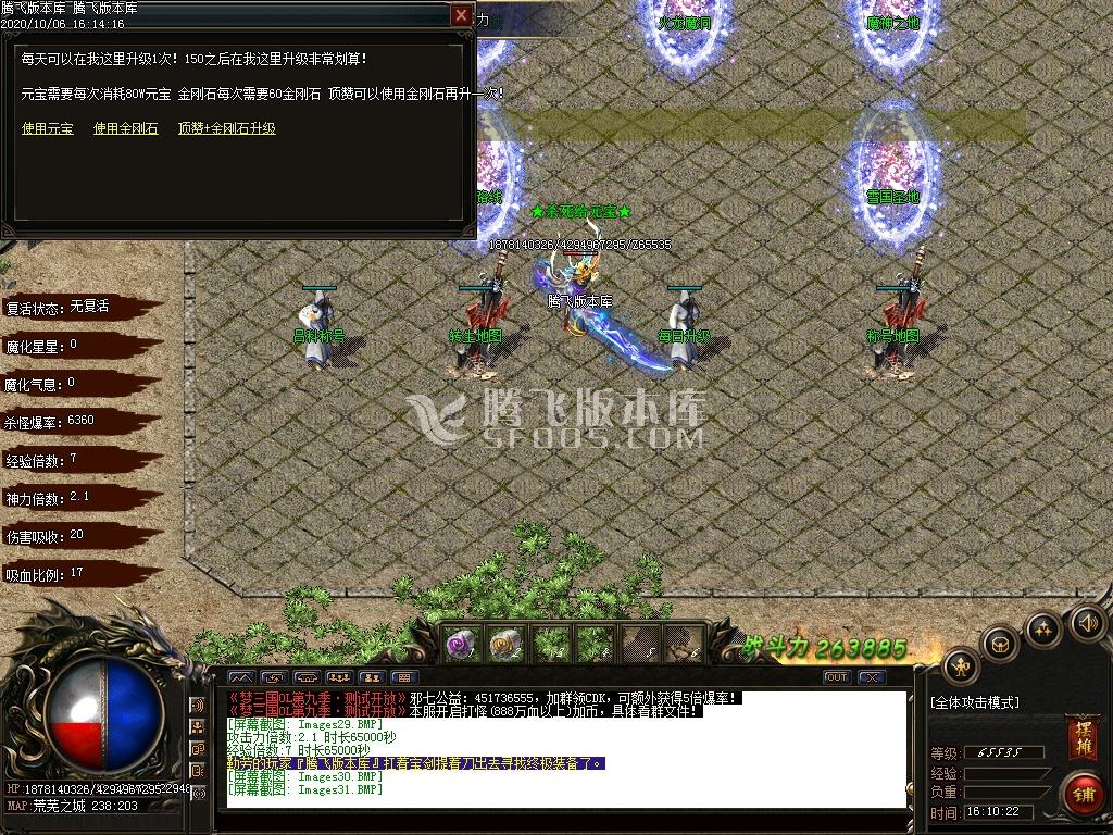 梦三国第九季超快攻速单职业