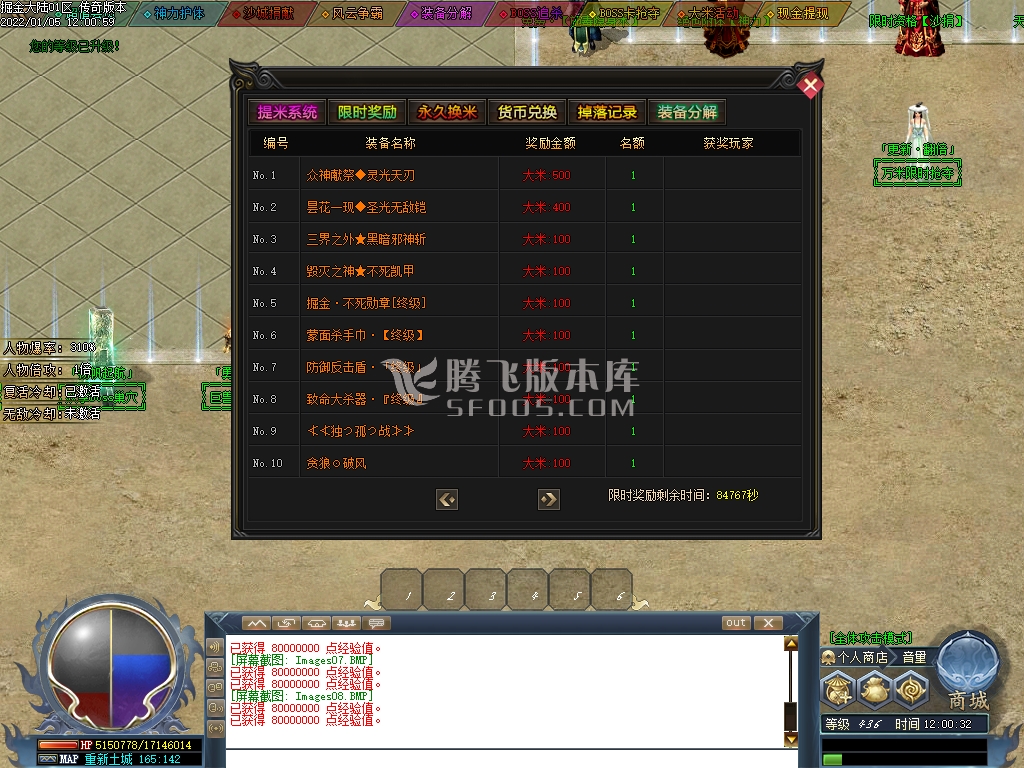 掘金魂专属神器单职业-带假人光柱-魔王之境