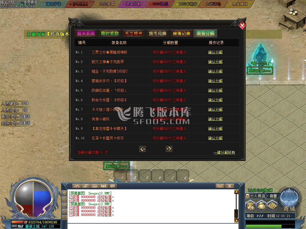 掘金魂专属神器单职业-带假人光柱-魔王之境