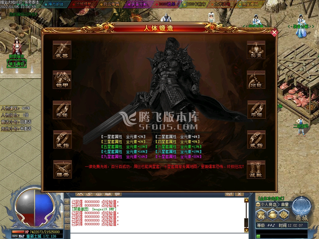 掘金魂专属神器单职业-带假人光柱-魔王之境